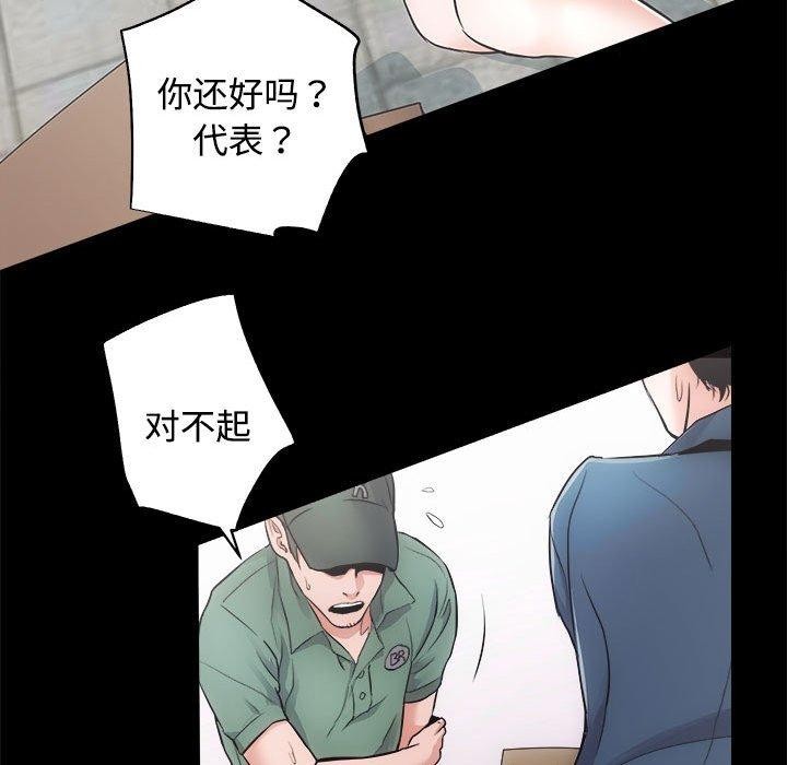 [韩国漫画] 房产姐妹花 剧情,职场#[115P]-54