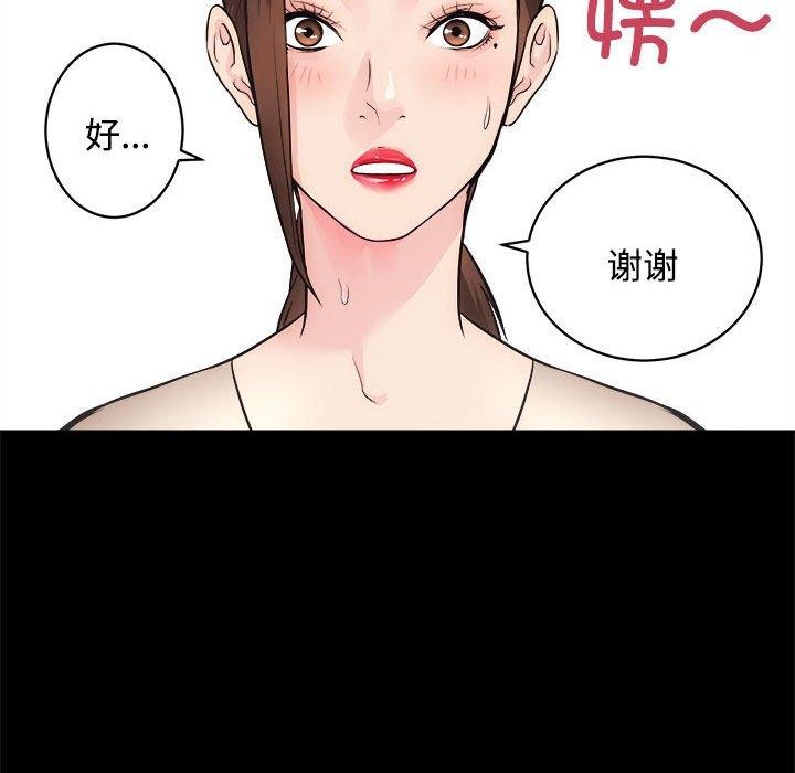 [韩国漫画] 房产姐妹花 剧情,职场#[115P]-6