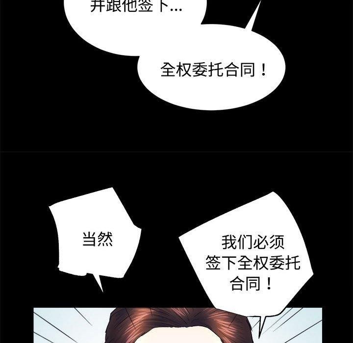 [韩国漫画] 房产姐妹花 剧情,职场#[115P]-78