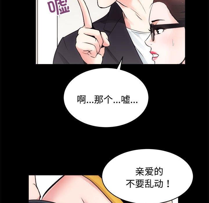 [韩国漫画] 房产姐妹花 剧情,职场#[115P]-97
