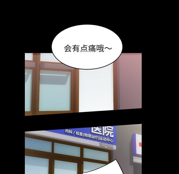 [韩国漫画] 房产姐妹花 剧情,职场#[124P]-100