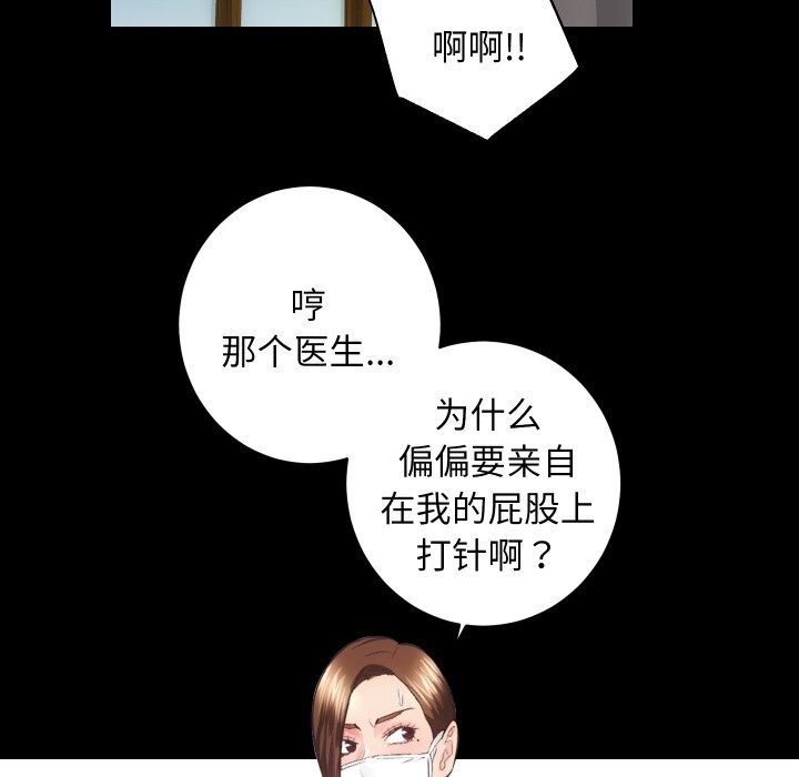 [韩国漫画] 房产姐妹花 剧情,职场#[124P]-101
