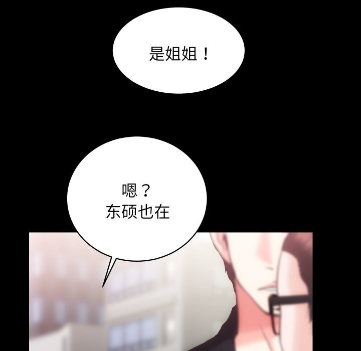 [韩国漫画] 房产姐妹花 剧情,职场#[124P]-104
