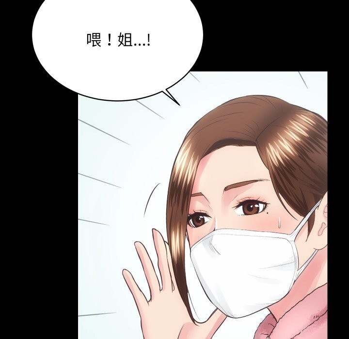 [韩国漫画] 房产姐妹花 剧情,职场#[124P]-106