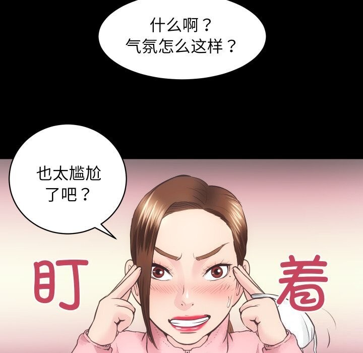 [韩国漫画] 房产姐妹花 剧情,职场#[124P]-109