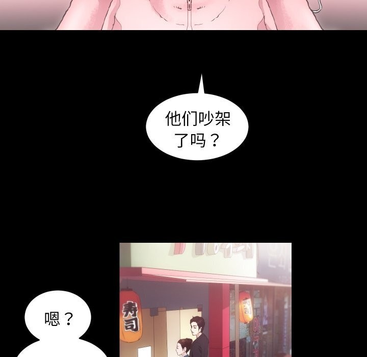 [韩国漫画] 房产姐妹花 剧情,职场#[124P]-110