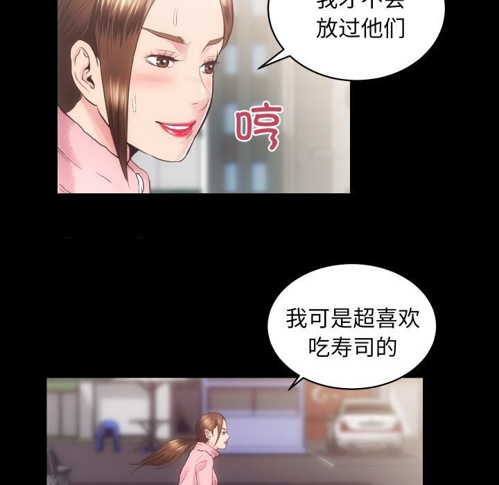 [韩国漫画] 房产姐妹花 剧情,职场#[124P]-112