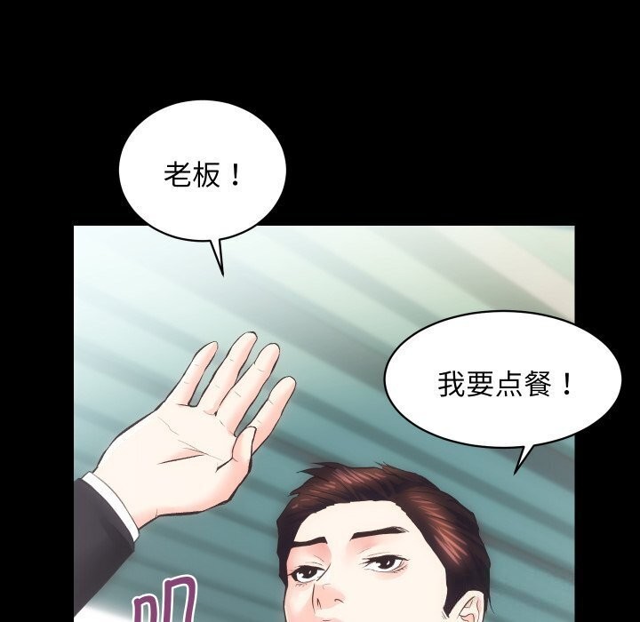 [韩国漫画] 房产姐妹花 剧情,职场#[124P]-119