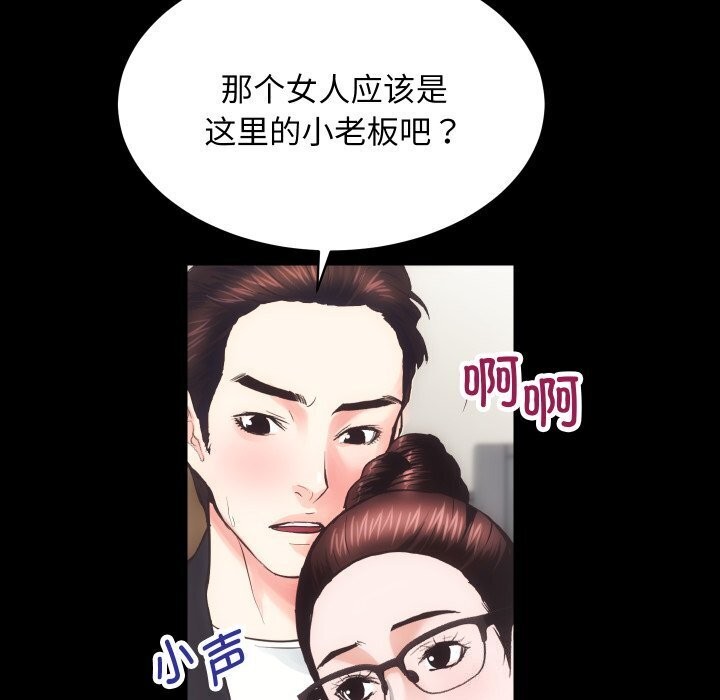 [韩国漫画] 房产姐妹花 剧情,职场#[124P]-17
