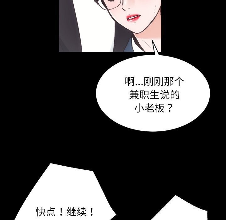 [韩国漫画] 房产姐妹花 剧情,职场#[124P]-18