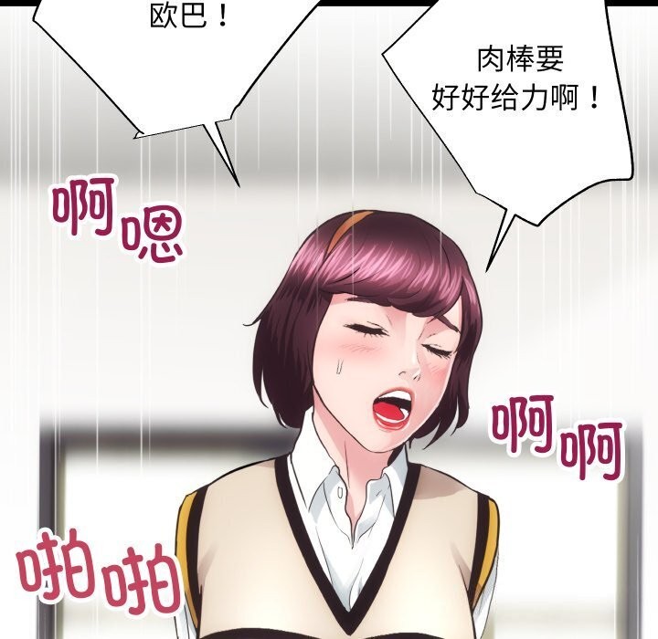 [韩国漫画] 房产姐妹花 剧情,职场#[124P]-19