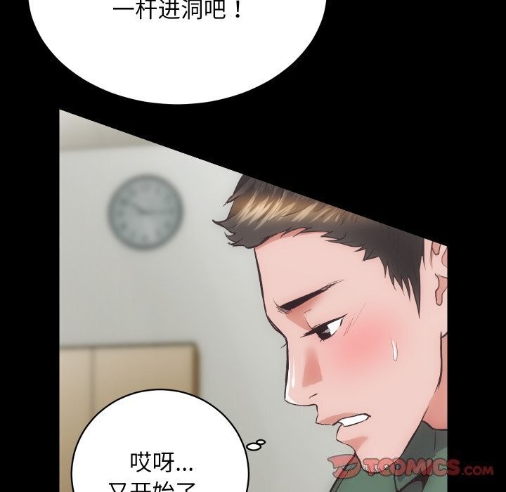 [韩国漫画] 房产姐妹花 剧情,职场#[124P]-24