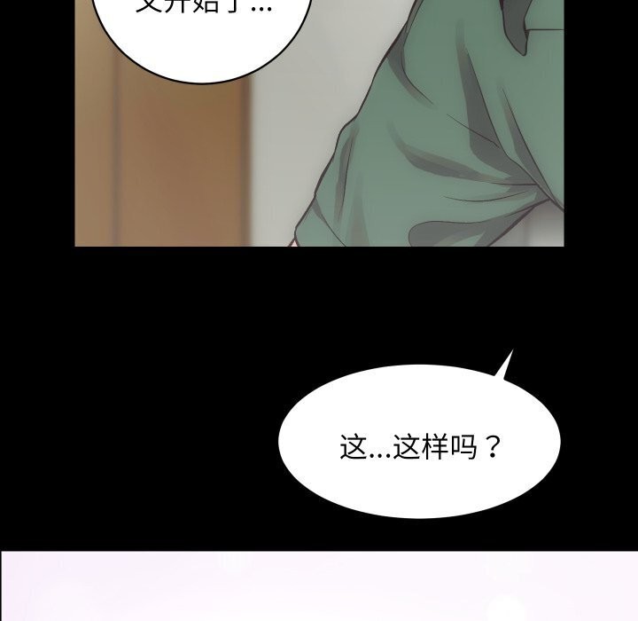 [韩国漫画] 房产姐妹花 剧情,职场#[124P]-25
