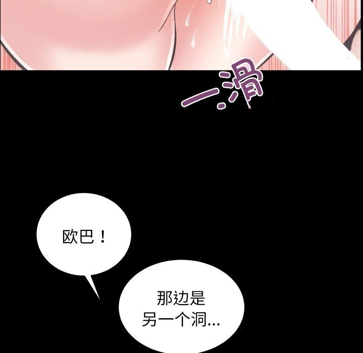 [韩国漫画] 房产姐妹花 剧情,职场#[124P]-32