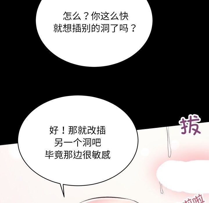 [韩国漫画] 房产姐妹花 剧情,职场#[124P]-34