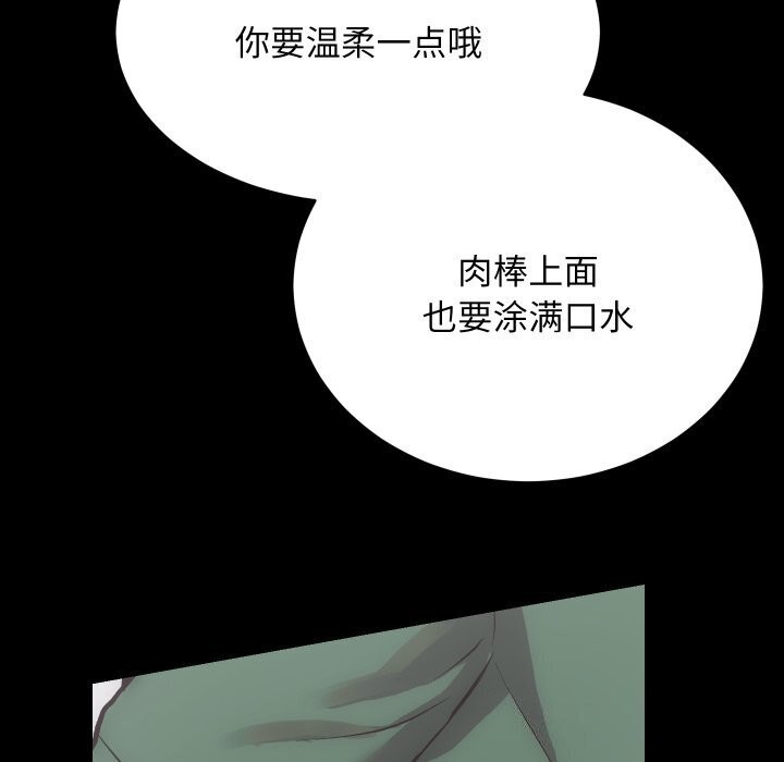 [韩国漫画] 房产姐妹花 剧情,职场#[124P]-36
