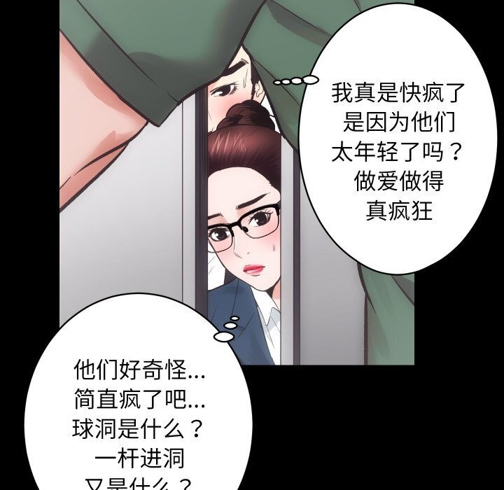 [韩国漫画] 房产姐妹花 剧情,职场#[124P]-37