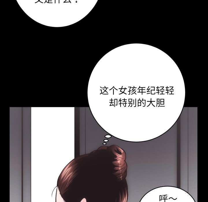[韩国漫画] 房产姐妹花 剧情,职场#[124P]-38