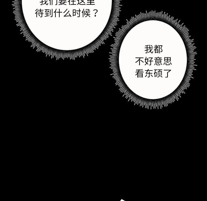 [韩国漫画] 房产姐妹花 剧情,职场#[124P]-41