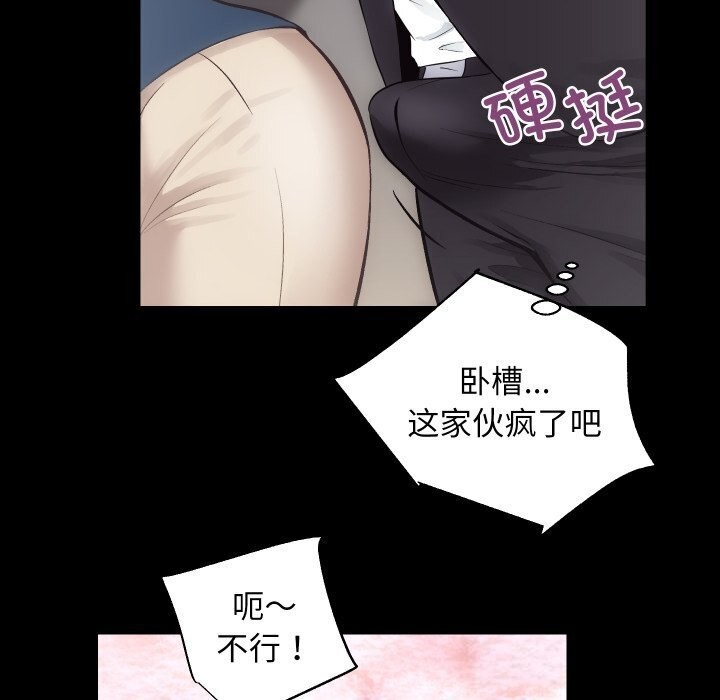 [韩国漫画] 房产姐妹花 剧情,职场#[124P]-43
