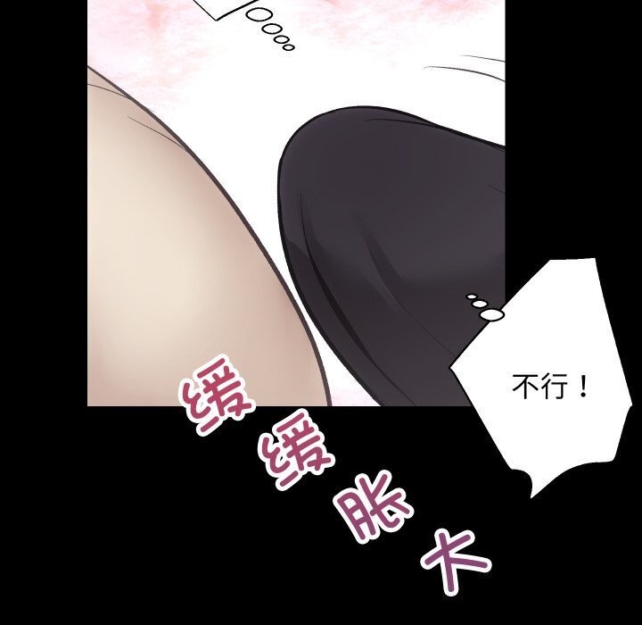 [韩国漫画] 房产姐妹花 剧情,职场#[124P]-44
