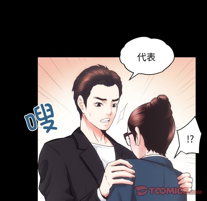 [韩国漫画] 房产姐妹花 剧情,职场#[124P]-45