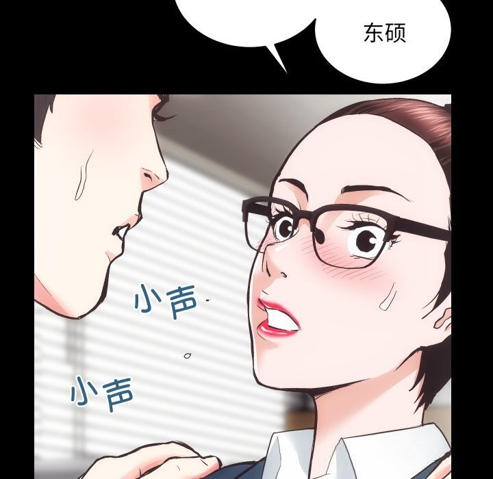 [韩国漫画] 房产姐妹花 剧情,职场#[124P]-47