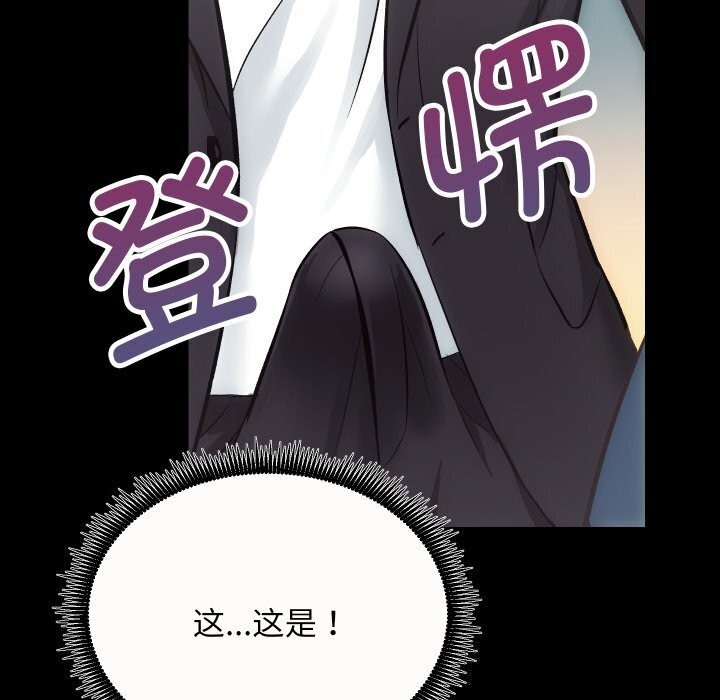 [韩国漫画] 房产姐妹花 剧情,职场#[124P]-49