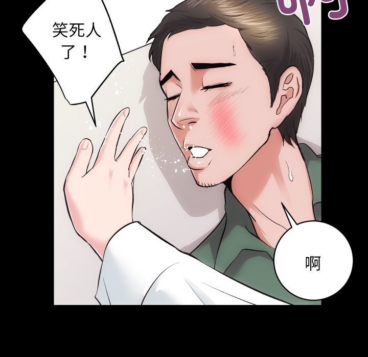 [韩国漫画] 房产姐妹花 剧情,职场#[124P]-5