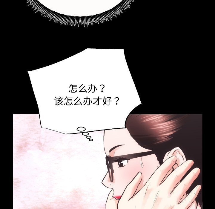 [韩国漫画] 房产姐妹花 剧情,职场#[124P]-50