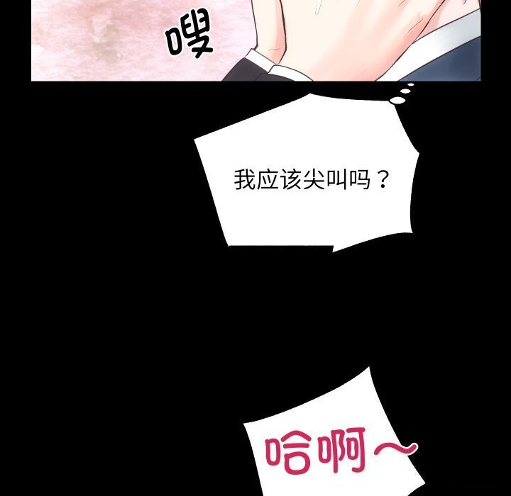 [韩国漫画] 房产姐妹花 剧情,职场#[124P]-51