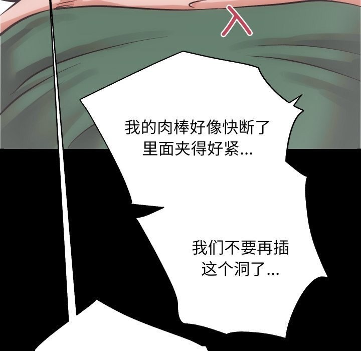 [韩国漫画] 房产姐妹花 剧情,职场#[124P]-53