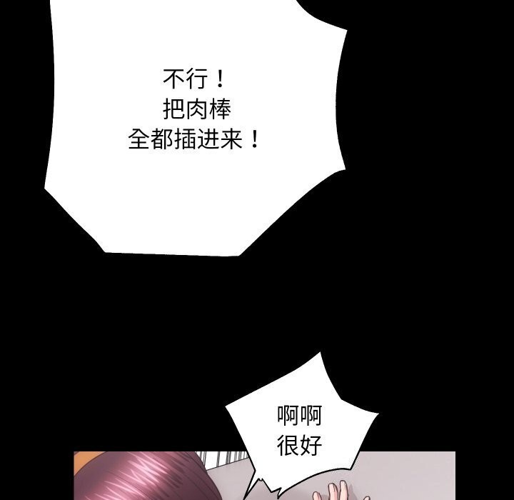 [韩国漫画] 房产姐妹花 剧情,职场#[124P]-54