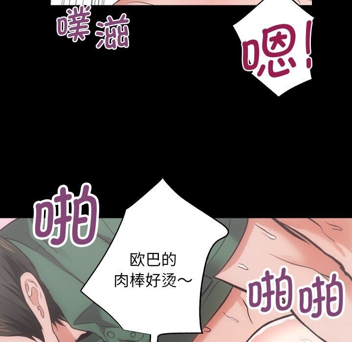 [韩国漫画] 房产姐妹花 剧情,职场#[124P]-56