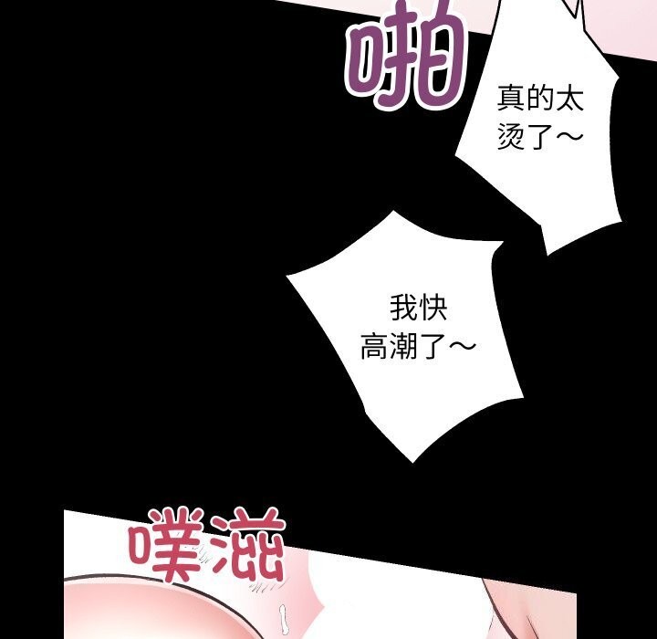 [韩国漫画] 房产姐妹花 剧情,职场#[124P]-58