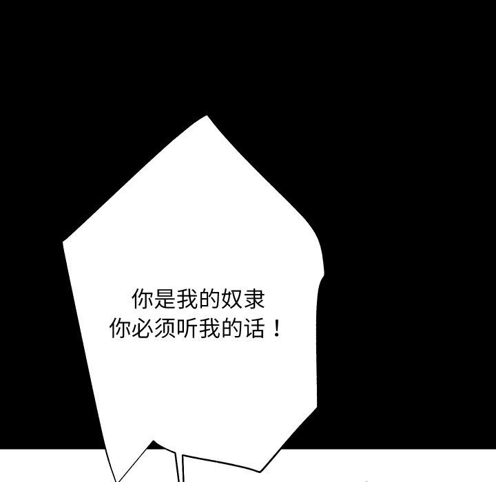 [韩国漫画] 房产姐妹花 剧情,职场#[124P]-6