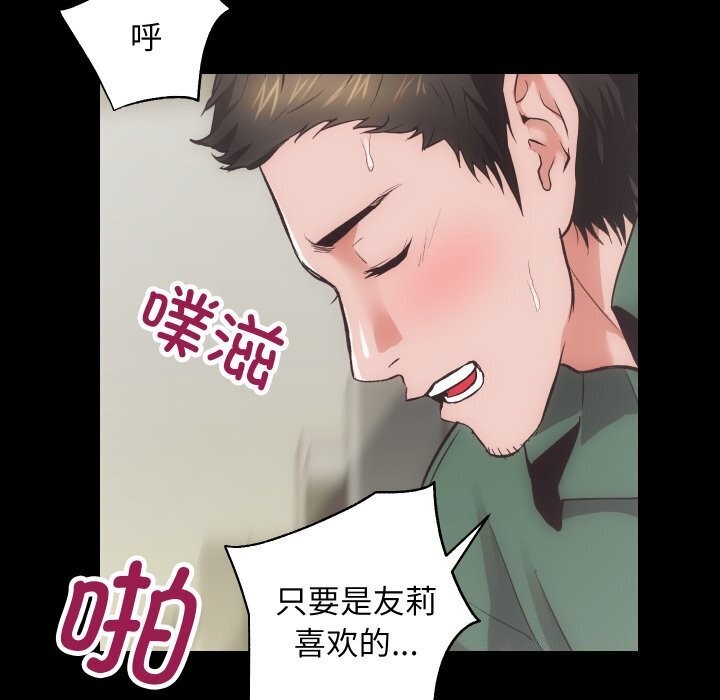 [韩国漫画] 房产姐妹花 剧情,职场#[124P]-65