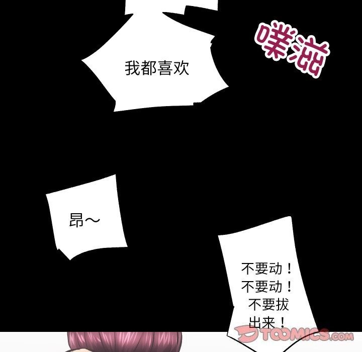 [韩国漫画] 房产姐妹花 剧情,职场#[124P]-66