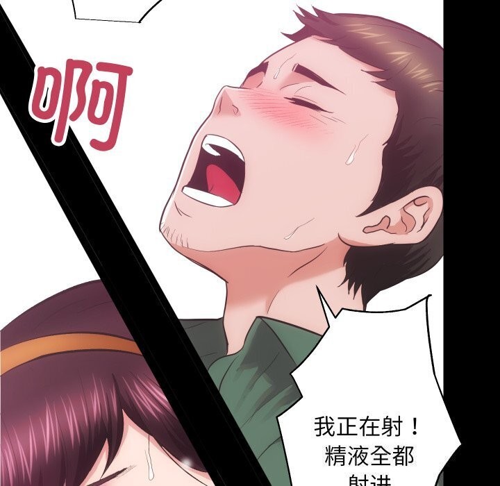 [韩国漫画] 房产姐妹花 剧情,职场#[124P]-71