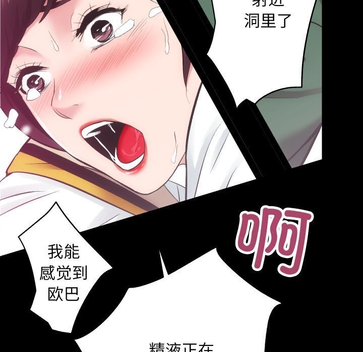 [韩国漫画] 房产姐妹花 剧情,职场#[124P]-72