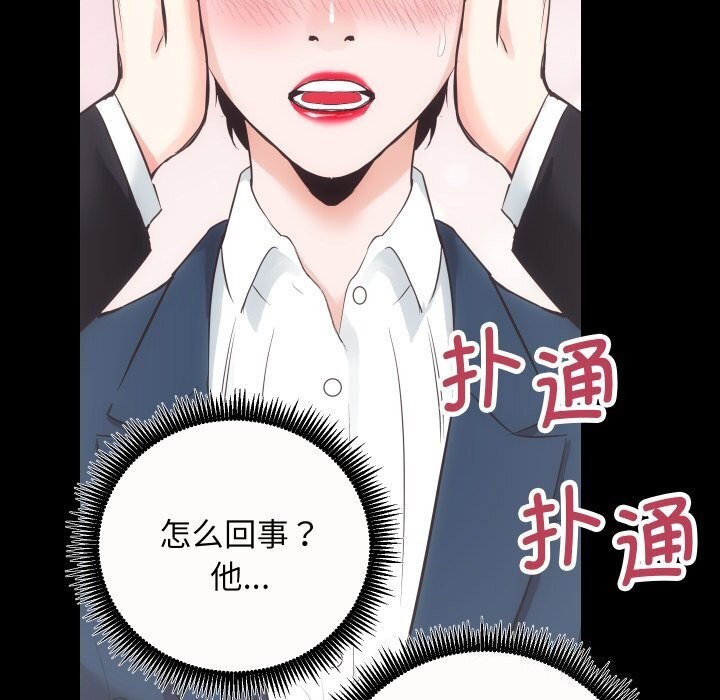 [韩国漫画] 房产姐妹花 剧情,职场#[124P]-74