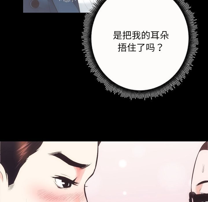 [韩国漫画] 房产姐妹花 剧情,职场#[124P]-75