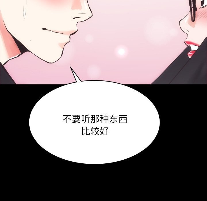 [韩国漫画] 房产姐妹花 剧情,职场#[124P]-76