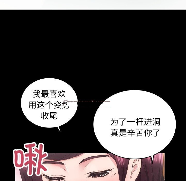 [韩国漫画] 房产姐妹花 剧情,职场#[124P]-80