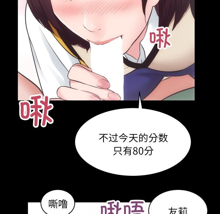 [韩国漫画] 房产姐妹花 剧情,职场#[124P]-81