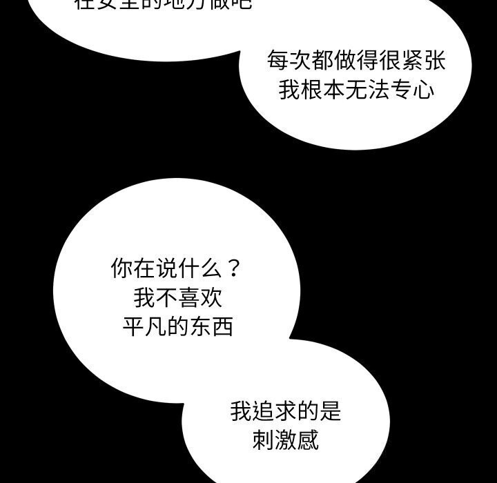 [韩国漫画] 房产姐妹花 剧情,职场#[124P]-83