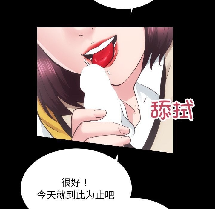 [韩国漫画] 房产姐妹花 剧情,职场#[124P]-84