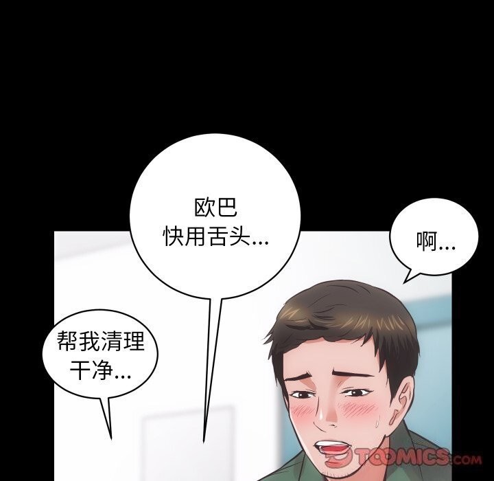 [韩国漫画] 房产姐妹花 剧情,职场#[124P]-87