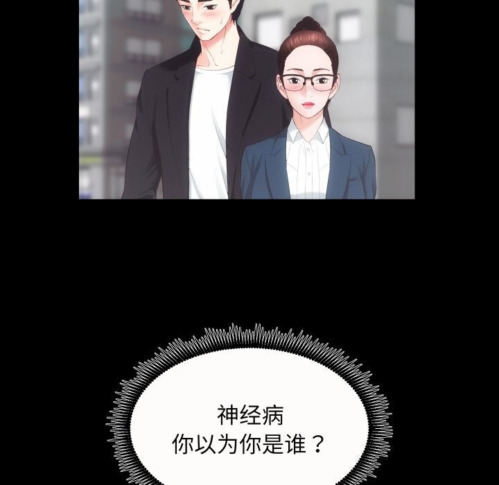 [韩国漫画] 房产姐妹花 剧情,职场#[124P]-92