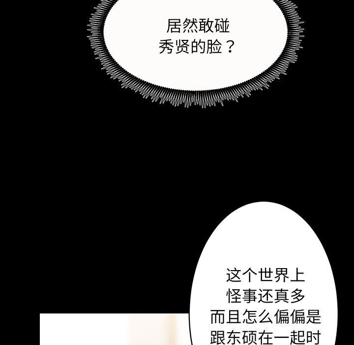 [韩国漫画] 房产姐妹花 剧情,职场#[124P]-94